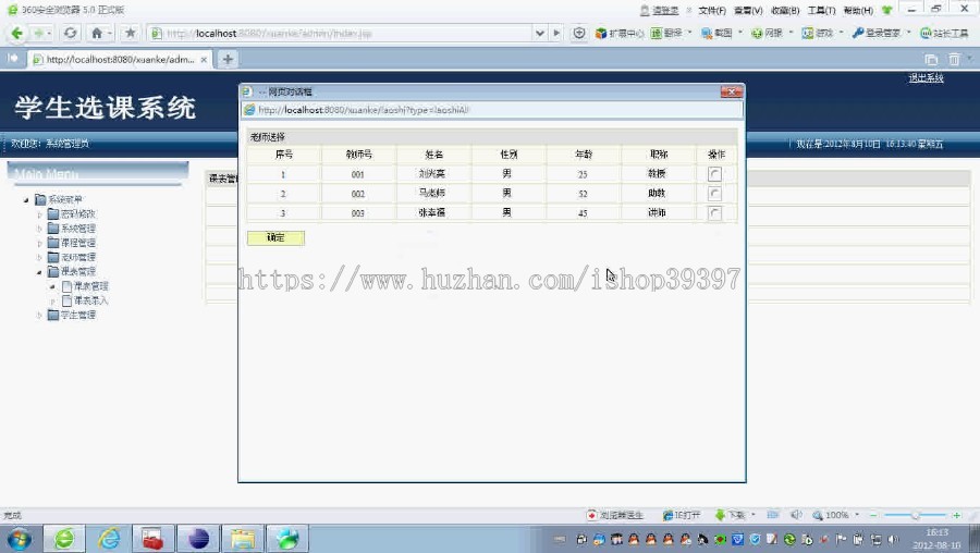 【毕设】jsp624学生选课系统mysql毕业设计