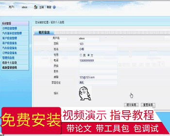 【毕设】jsp646汽车租赁系统sqlserver毕业设计