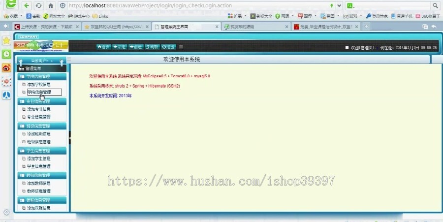 【毕设】jsp665教务选课成绩管理系统mysql毕业设计