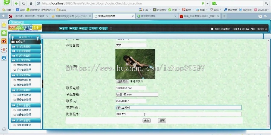 【毕设】jsp665教务选课成绩管理系统mysql毕业设计