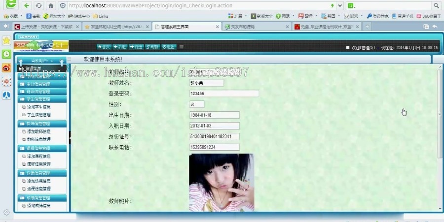 【毕设】jsp665教务选课成绩管理系统mysql毕业设计
