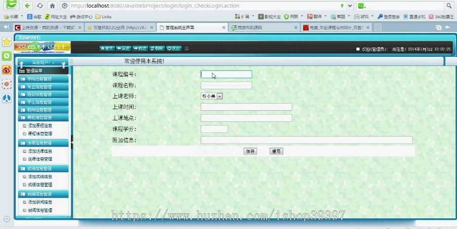 【毕设】jsp665教务选课成绩管理系统mysql毕业设计