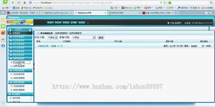 【毕设】jsp665教务选课成绩管理系统mysql毕业设计