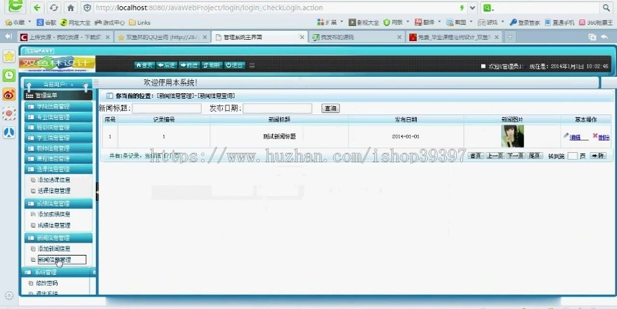 【毕设】jsp665教务选课成绩管理系统mysql毕业设计