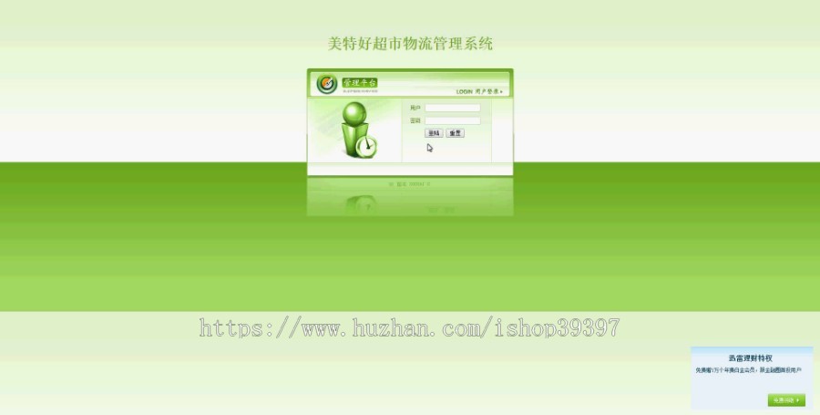 【毕设】jsp666超市物流管理系统mysql毕业设计