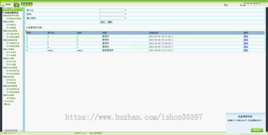 【毕设】jsp666超市物流管理系统mysql毕业设计