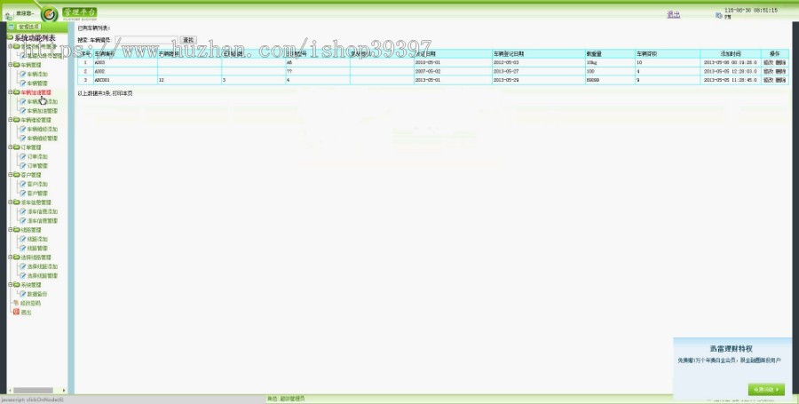 【毕设】jsp666超市物流管理系统mysql毕业设计