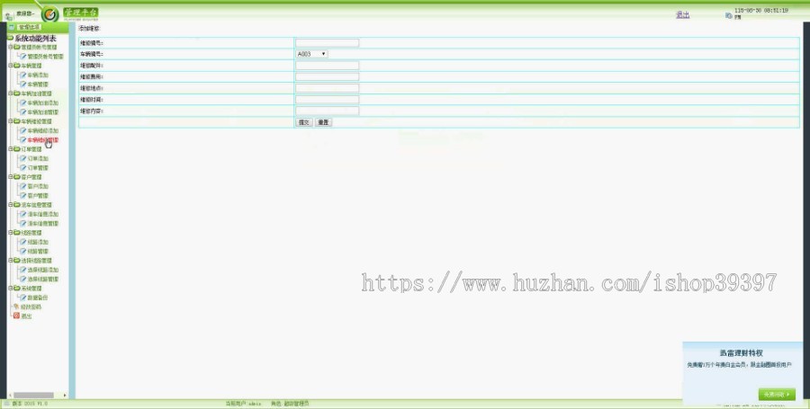 【毕设】jsp666超市物流管理系统mysql毕业设计