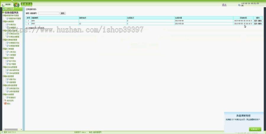 【毕设】jsp666超市物流管理系统mysql毕业设计