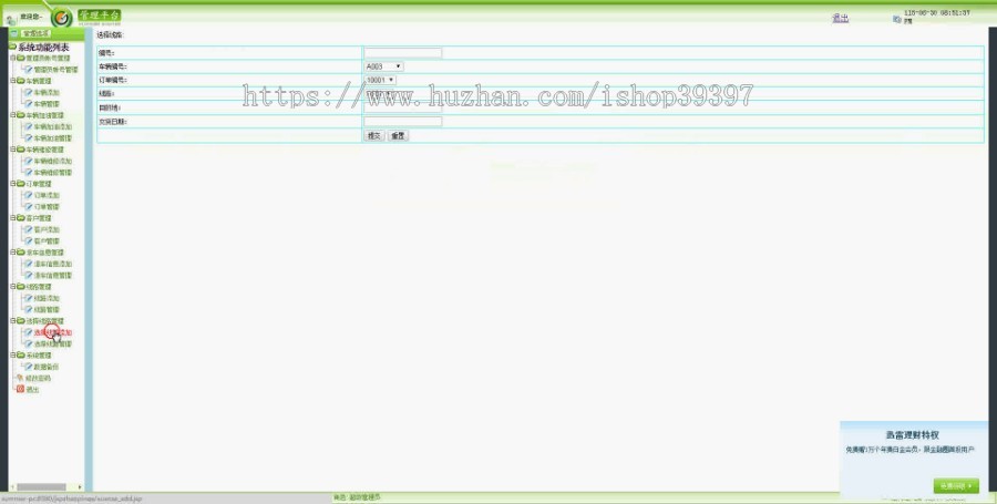 【毕设】jsp666超市物流管理系统mysql毕业设计