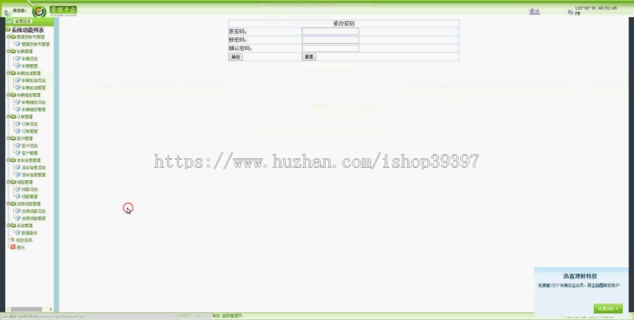 【毕设】jsp666超市物流管理系统mysql毕业设计