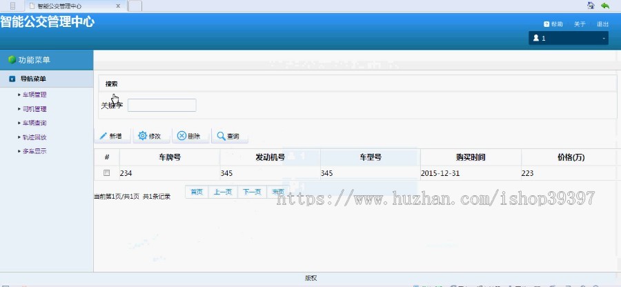 【毕设】jsp158智能公交查询mysql毕业设计