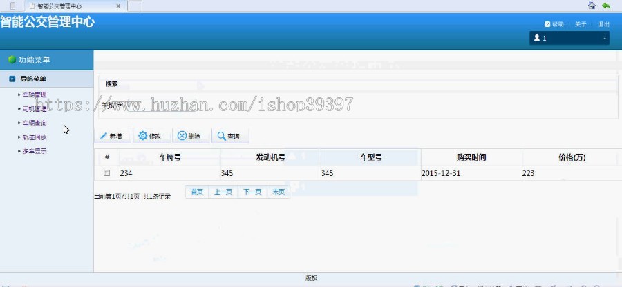 【毕设】jsp158智能公交查询mysql毕业设计
