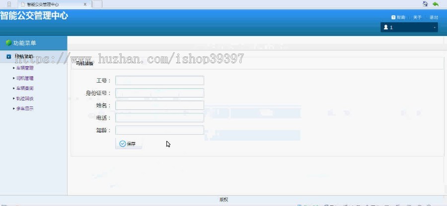 【毕设】jsp158智能公交查询mysql毕业设计
