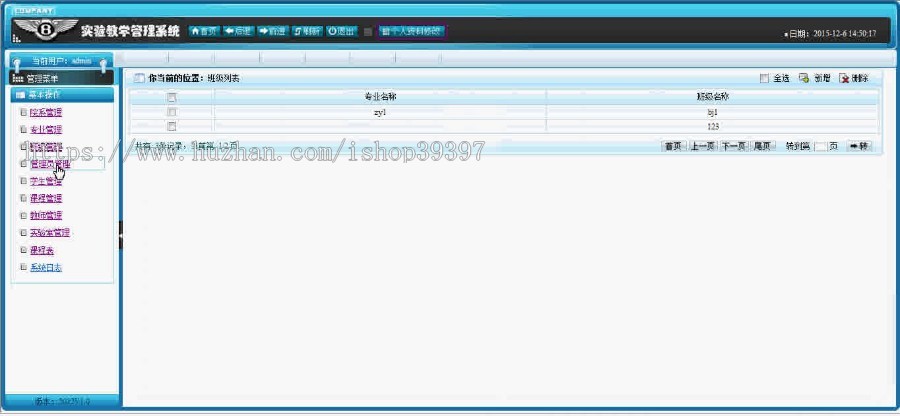 【毕设】jsp159实验教学管理系统sqlserver毕业设计