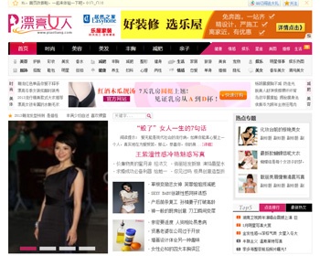 织梦DEDE仿漂亮女人女性门户网站模板程序源码带数据 时尚女性网站