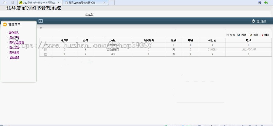 【毕设】jsp173图书借阅管理系统ssh毕业设计