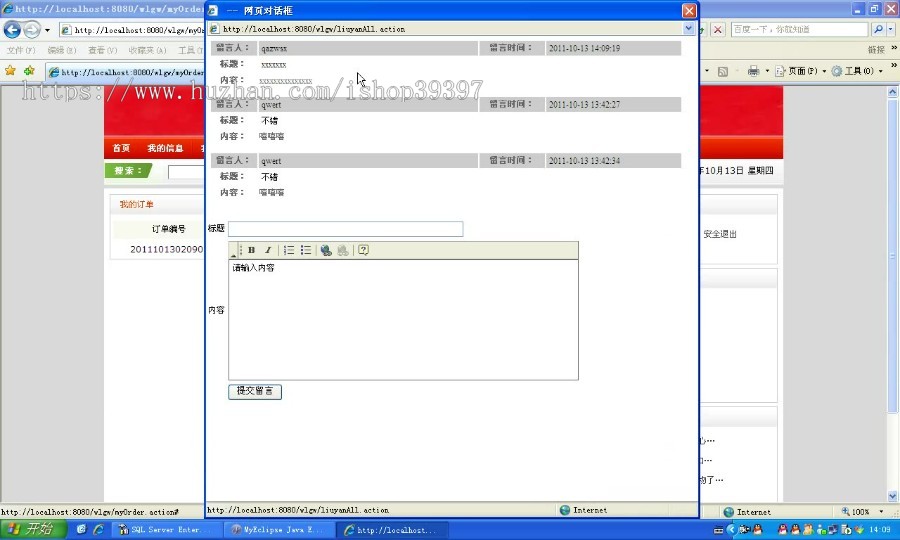 【毕设】jsp179二手车交易ssh毕业设计