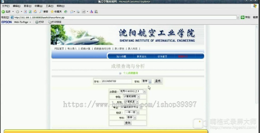 【毕设】jsp181学生成绩分析管理系统sqlserver毕业设计