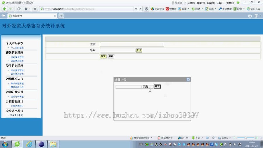 【毕设】jsp192德育分析系统mysql毕业设计