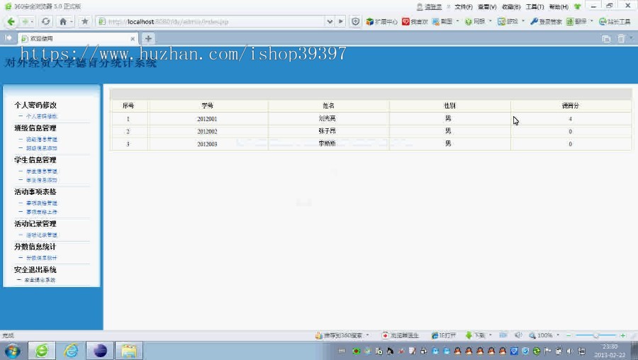 【毕设】jsp192德育分析系统mysql毕业设计