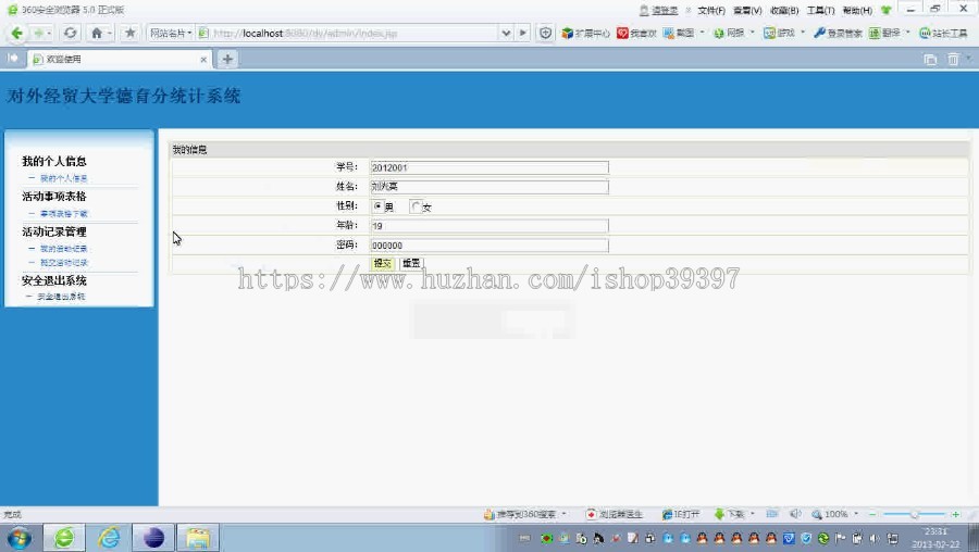 【毕设】jsp192德育分析系统mysql毕业设计