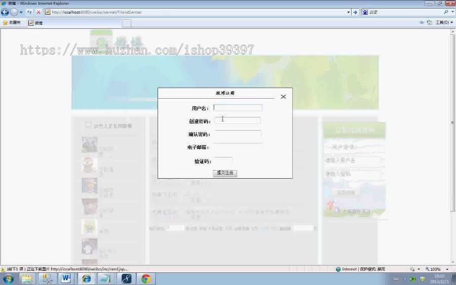 【毕设】jsp199微博网站sqlserver毕业设计