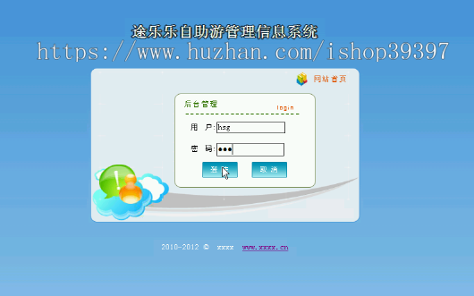 【毕设】jsp200自助旅游管理sqlserver毕业设计
