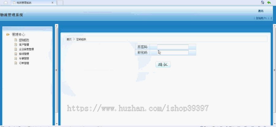 【毕设】jsp246物流系统ssh毕业设计