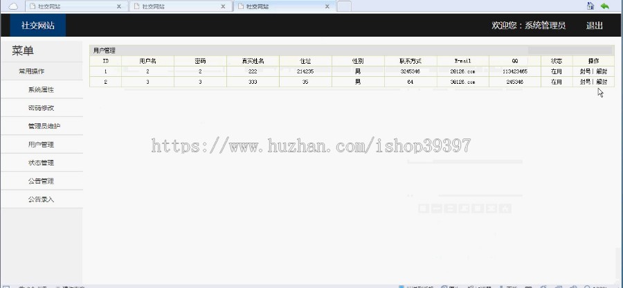 【毕设】jsp249社交网站ssh毕业设计