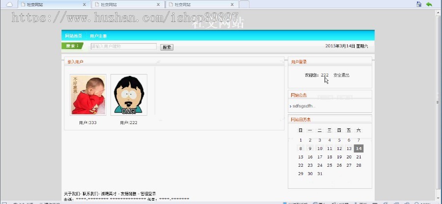 【毕设】jsp249社交网站ssh毕业设计