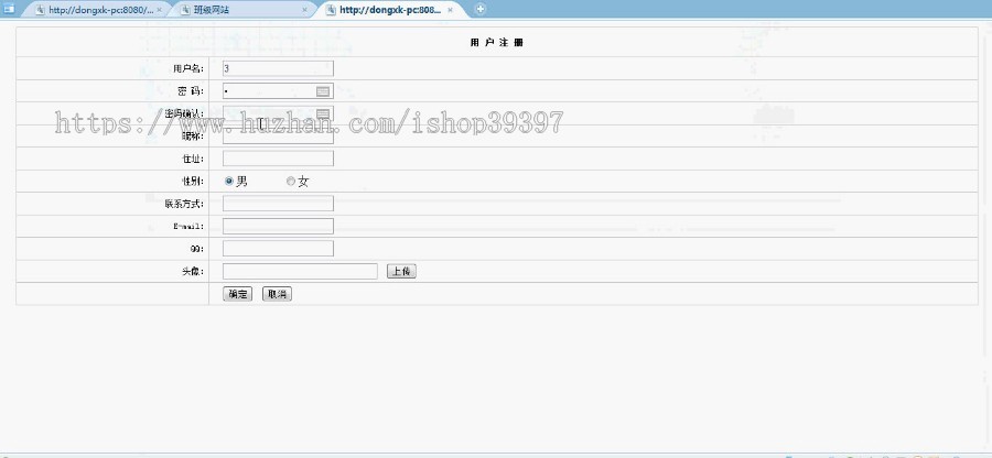【毕设】jsp255班级网站ssh毕业设计