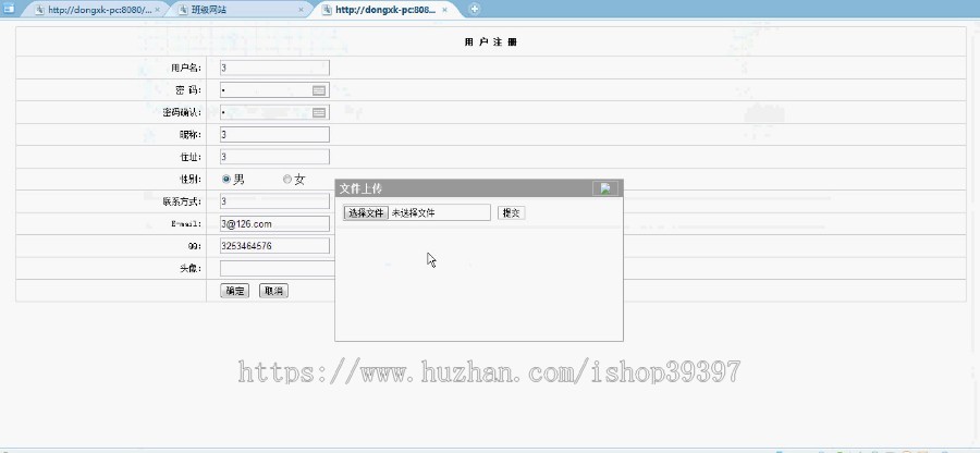 【毕设】jsp255班级网站ssh毕业设计