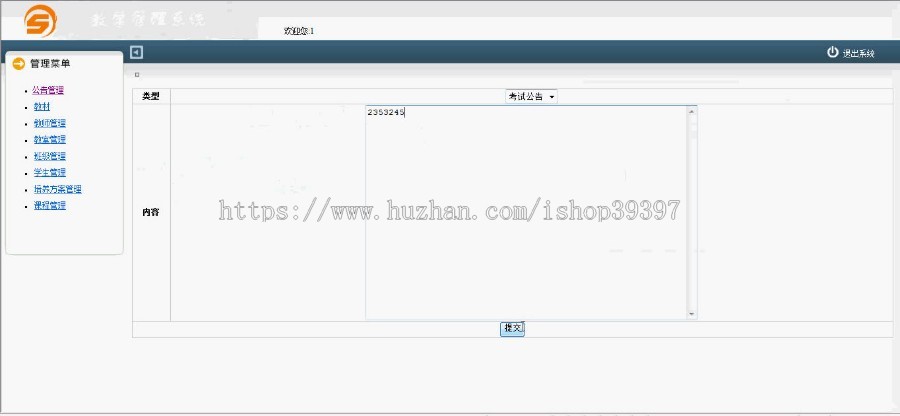 【毕设】jsp260学生管理系统mysql毕业设计