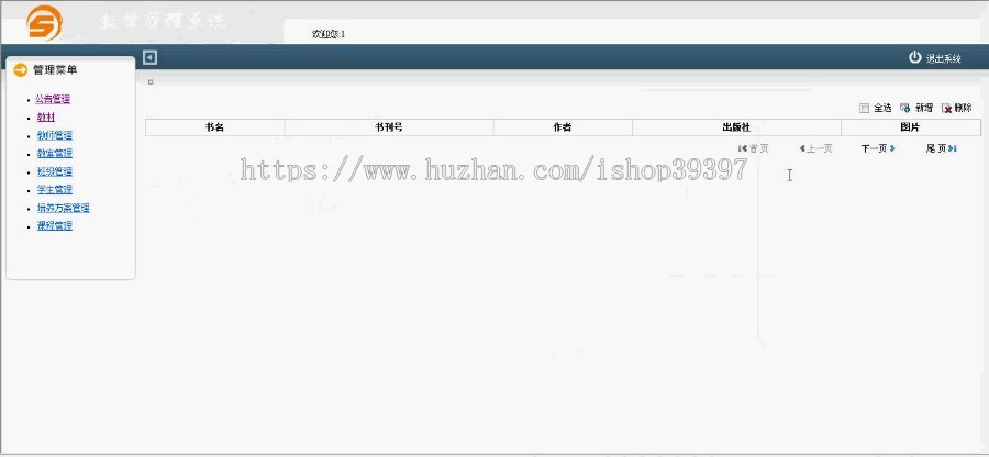 【毕设】jsp260学生管理系统mysql毕业设计