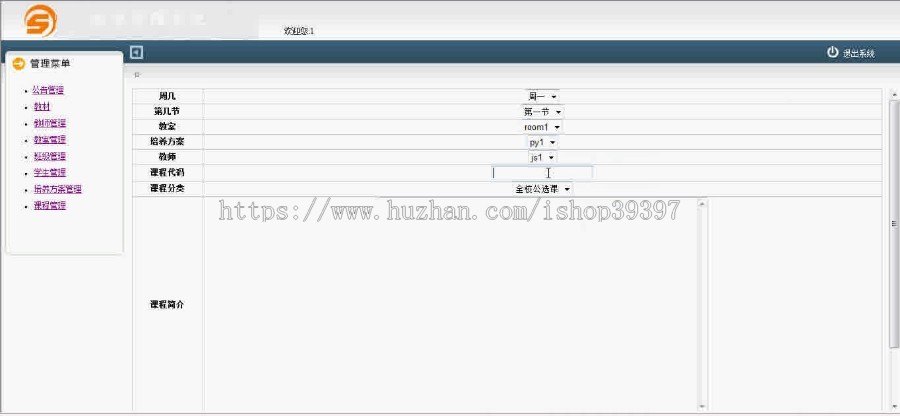 【毕设】jsp260学生管理系统mysql毕业设计