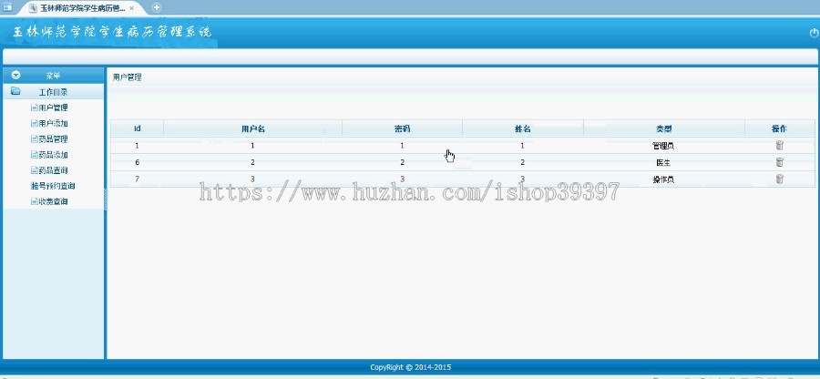 【毕设】jsp265学生病历管理系统sqlserver毕业设计