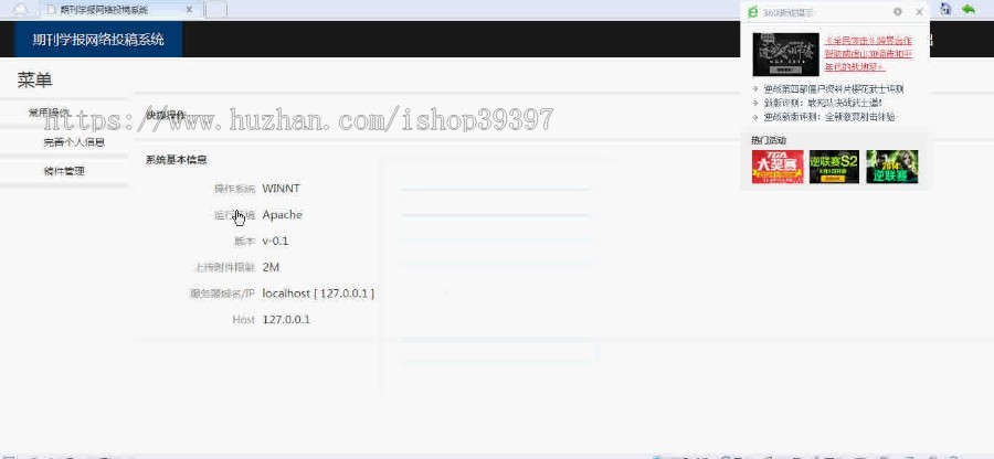 【毕设】jsp269期刊学报投稿系统sqlserver毕业设计
