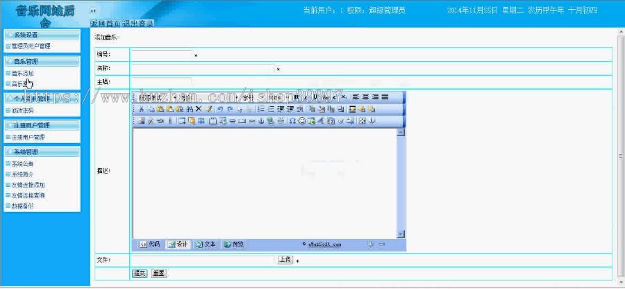 【毕设】jsp278音乐网站sqlserver毕业设计