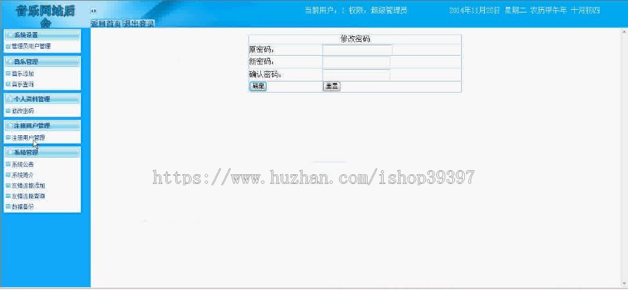 【毕设】jsp278音乐网站sqlserver毕业设计