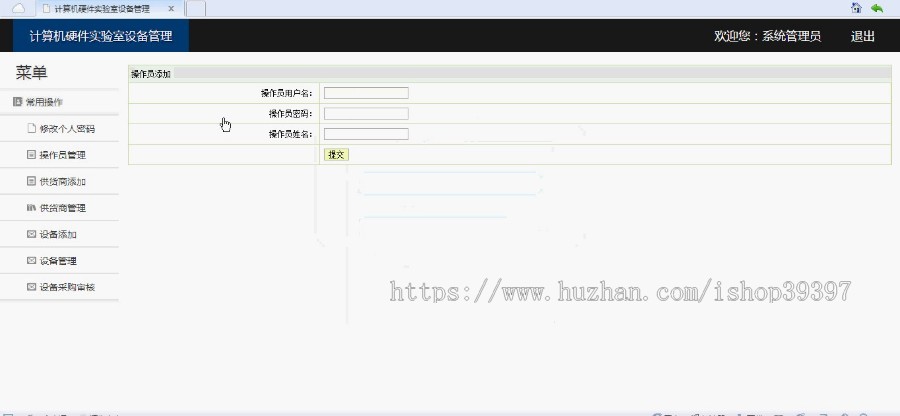 【毕设】jsp281实验室设备管理系统sqlserver毕业设计