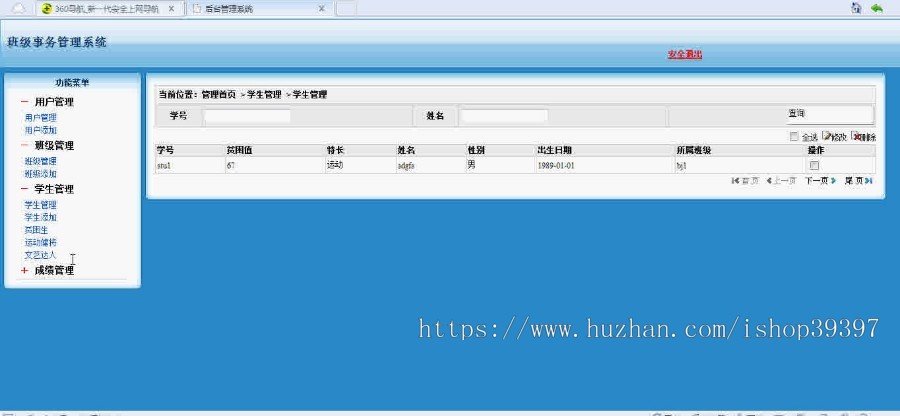 【毕设】jsp282班级事务管理系统sqlserver毕业设计