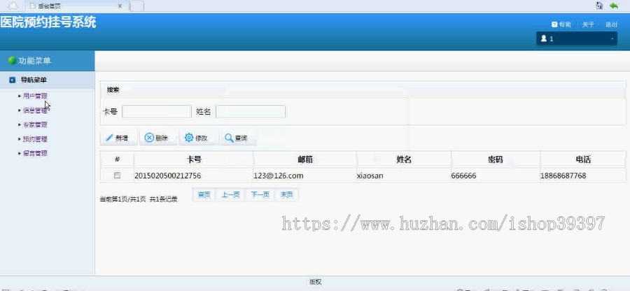 【毕设】jsp284医院预约挂号系统ssh毕业设计