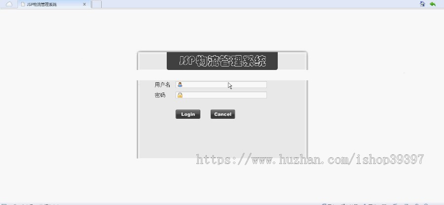【毕设】jsp290物流管理系统sqlserver毕业设计