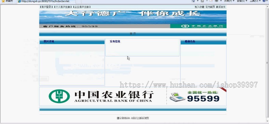 【毕设】jsp293银行业务在线申请系统mysql毕业设计
