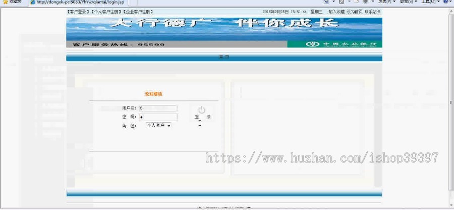 【毕设】jsp293银行业务在线申请系统mysql毕业设计