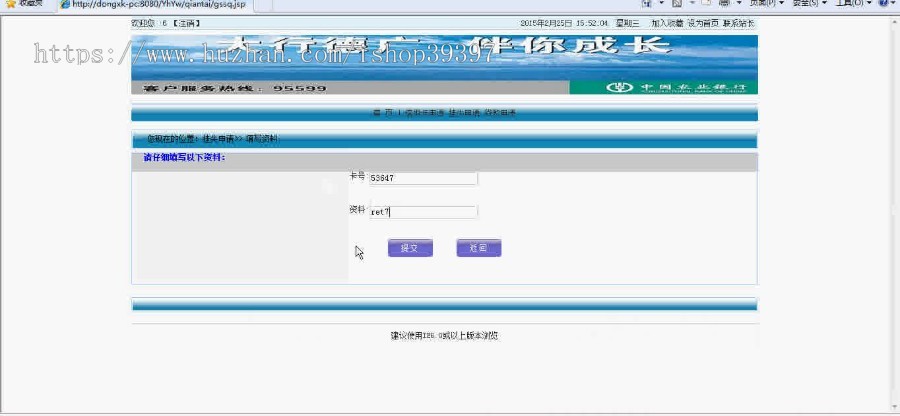 【毕设】jsp293银行业务在线申请系统mysql毕业设计
