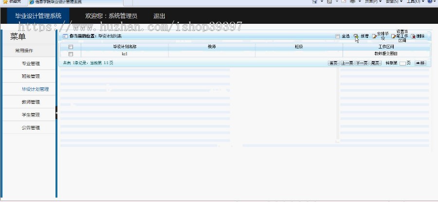 【毕设】jsp298毕业设计管理系统sqlserver毕业设计