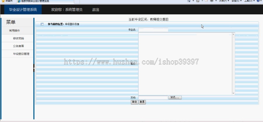 【毕设】jsp298毕业设计管理系统sqlserver毕业设计