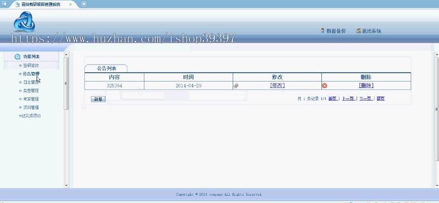 【毕设】jsp503高校教研项目管理系统sqlserver毕业设计